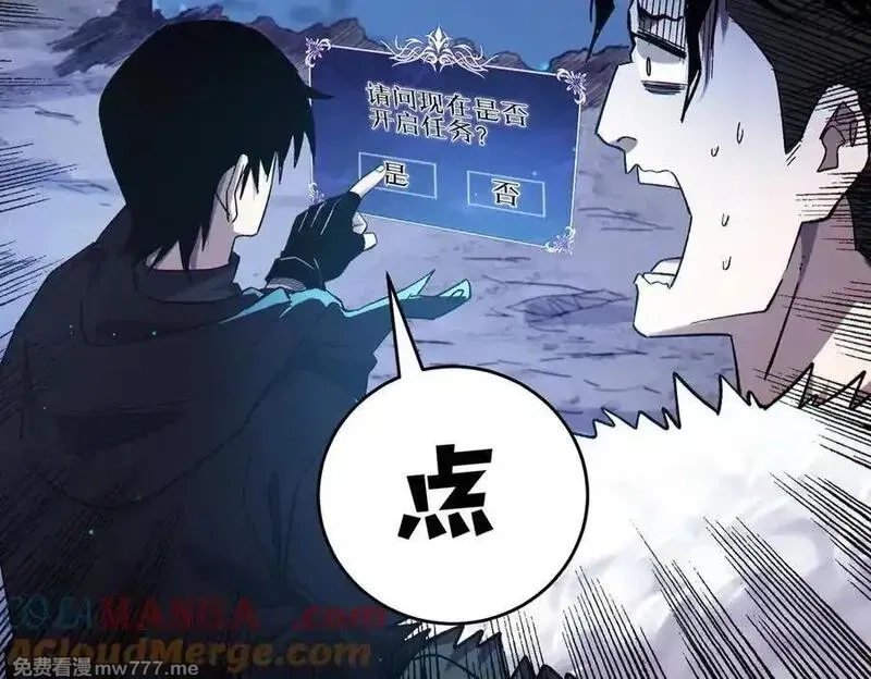 我靠无敌被动打出成吨伤害！,第72话 公会驻地,第133张