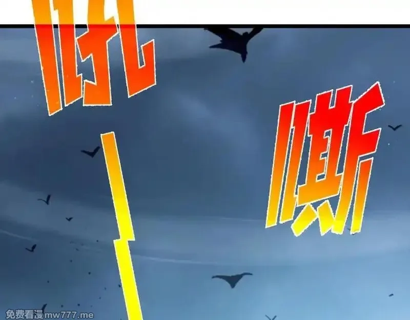 我靠无敌被动打出成吨伤害！,第72话 公会驻地,第135张