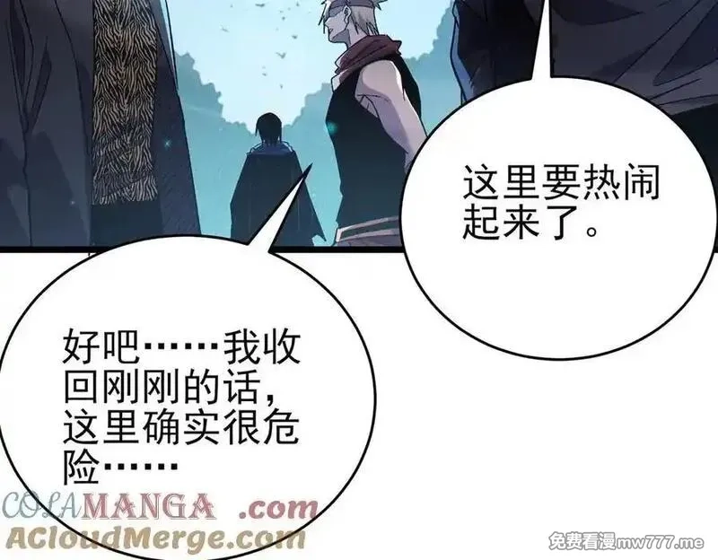 我靠无敌被动打出成吨伤害！,第72话 公会驻地,第137张