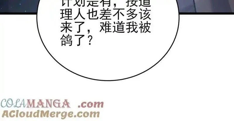 我靠无敌被动打出成吨伤害！,第72话 公会驻地,第141张