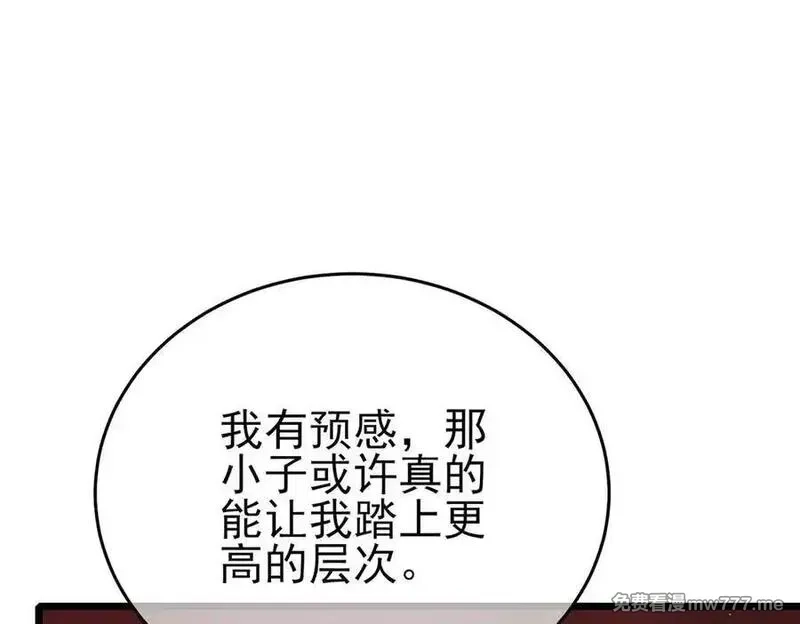 我靠无敌被动打出成吨伤害！,第72话 公会驻地,第15张