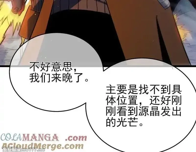 我靠无敌被动打出成吨伤害！,第72话 公会驻地,第157张