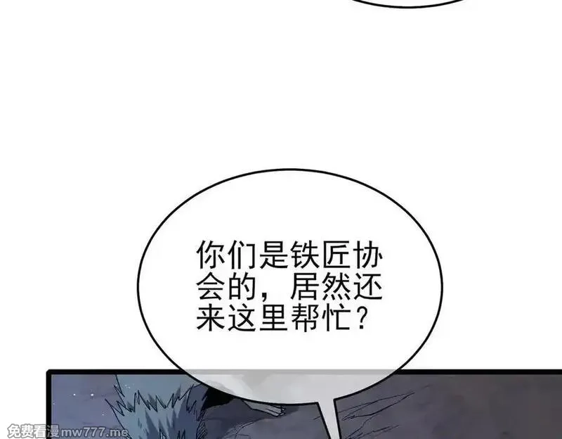 我靠无敌被动打出成吨伤害！,第72话 公会驻地,第158张