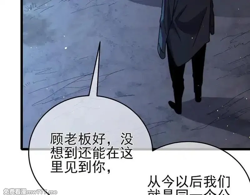 我靠无敌被动打出成吨伤害！,第72话 公会驻地,第160张