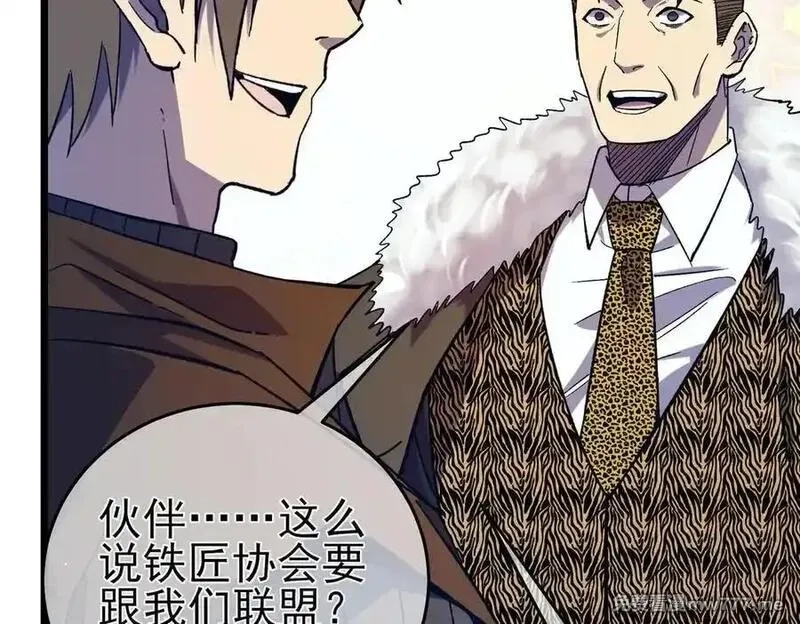 我靠无敌被动打出成吨伤害！,第72话 公会驻地,第163张
