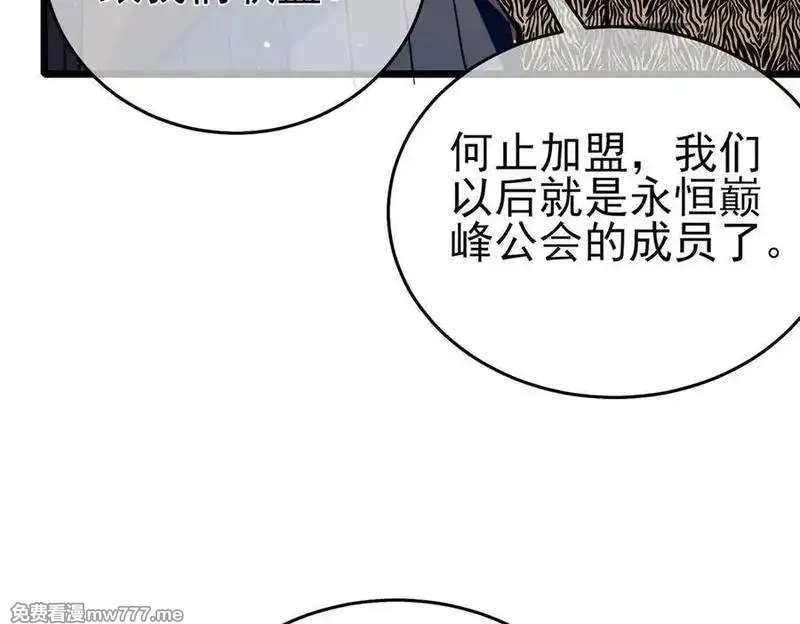 我靠无敌被动打出成吨伤害！,第72话 公会驻地,第164张