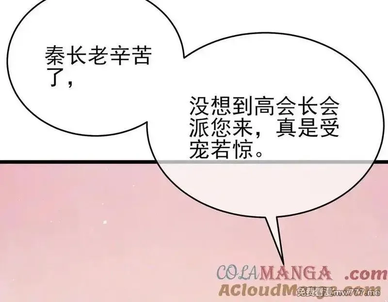 我靠无敌被动打出成吨伤害！,第72话 公会驻地,第169张