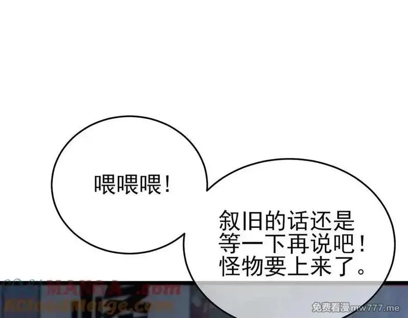我靠无敌被动打出成吨伤害！,第72话 公会驻地,第181张