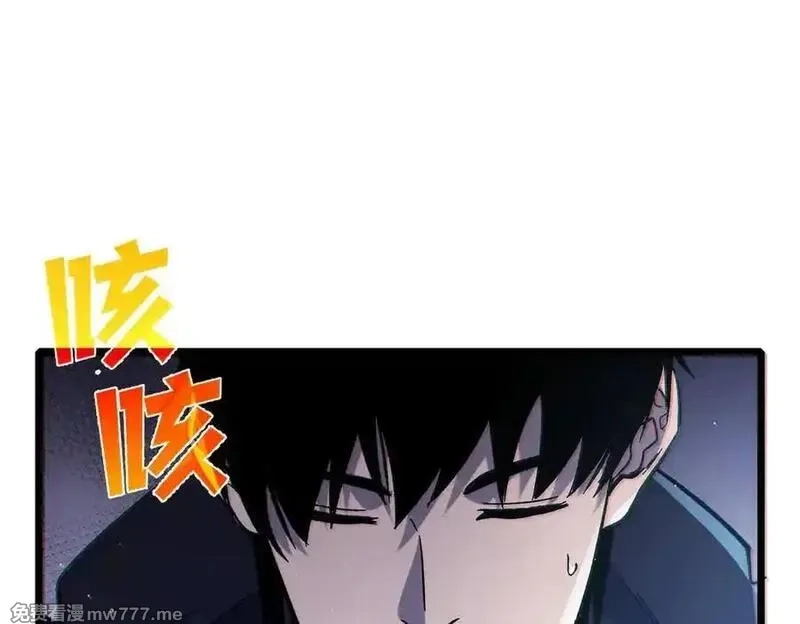 我靠无敌被动打出成吨伤害！,第72话 公会驻地,第184张