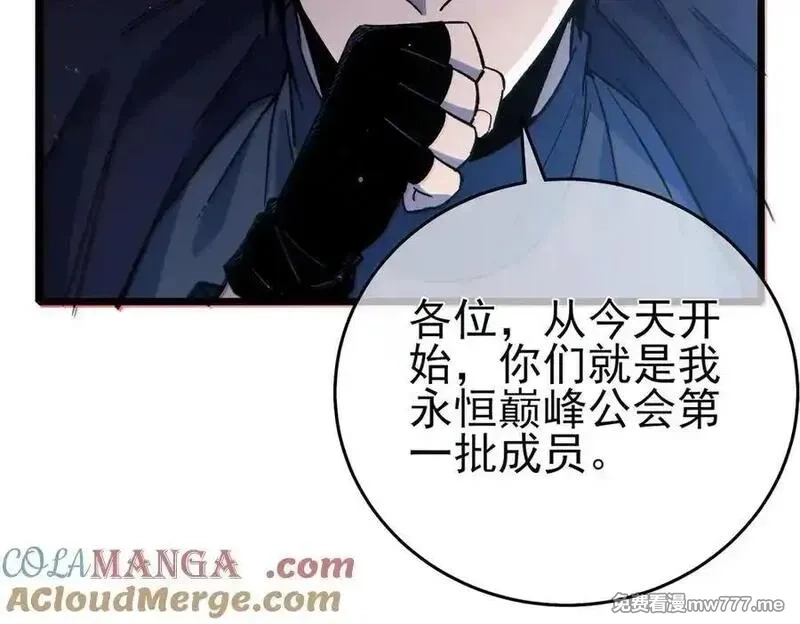 我靠无敌被动打出成吨伤害！,第72话 公会驻地,第185张