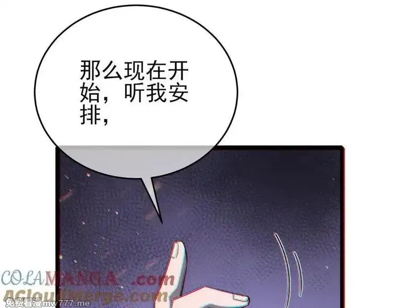 我靠无敌被动打出成吨伤害！,第72话 公会驻地,第189张