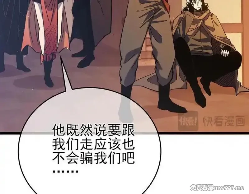 我靠无敌被动打出成吨伤害！,第72话 公会驻地,第23张