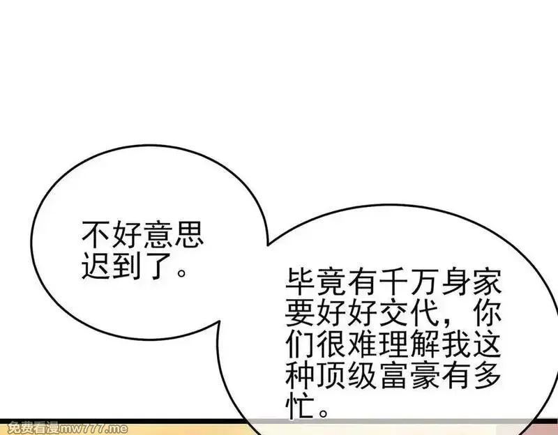 我靠无敌被动打出成吨伤害！,第72话 公会驻地,第28张