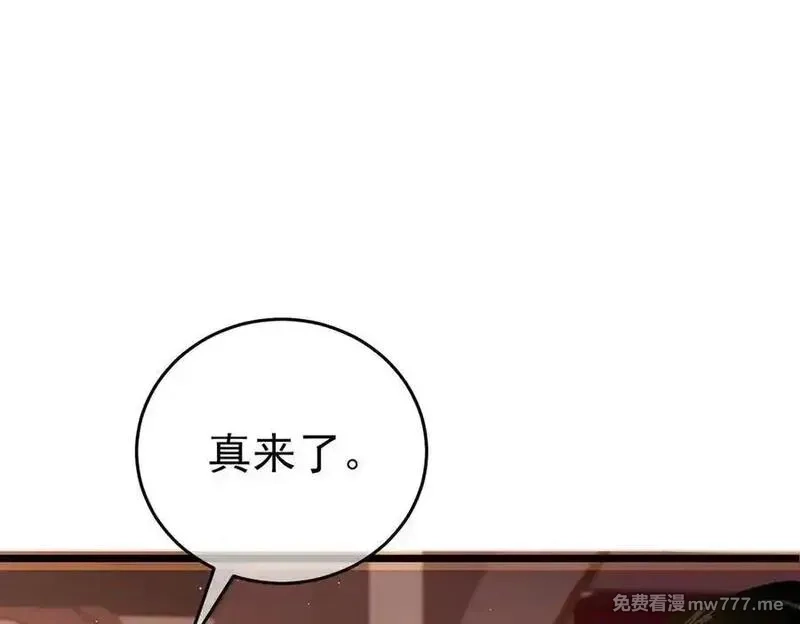 我靠无敌被动打出成吨伤害！,第72话 公会驻地,第32张