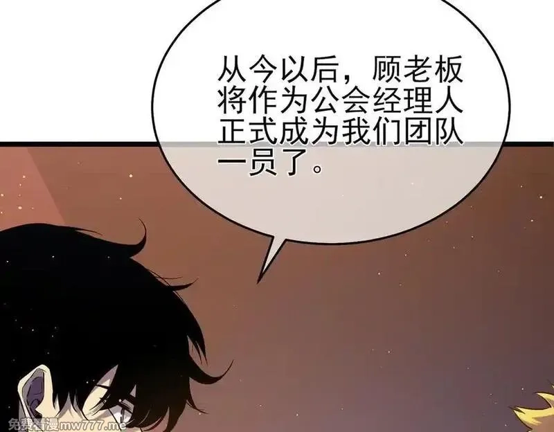 我靠无敌被动打出成吨伤害！,第72话 公会驻地,第35张