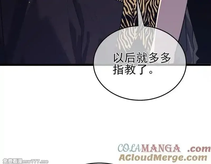 我靠无敌被动打出成吨伤害！,第72话 公会驻地,第37张