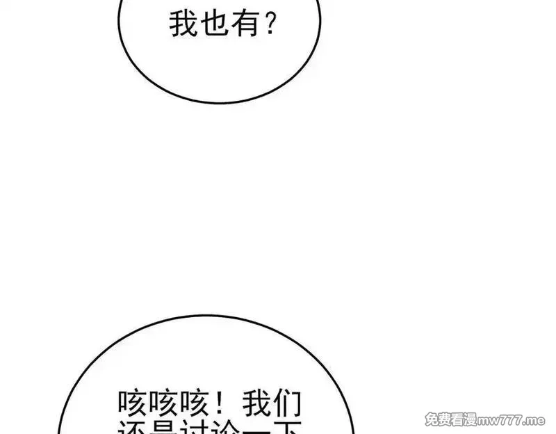 我靠无敌被动打出成吨伤害！,第72话 公会驻地,第40张