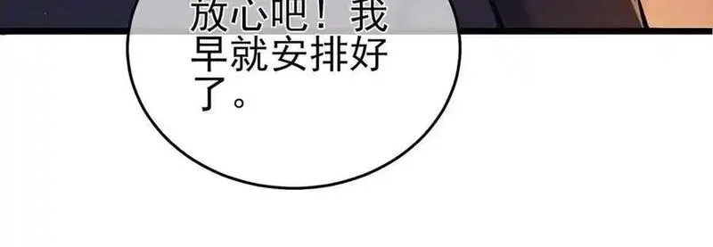 我靠无敌被动打出成吨伤害！,第72话 公会驻地,第43张