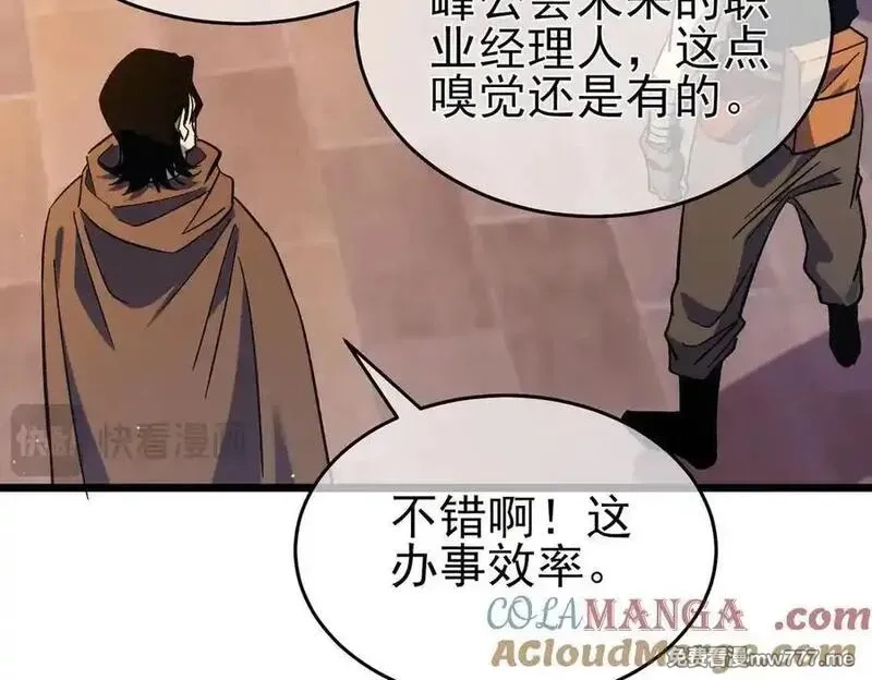 我靠无敌被动打出成吨伤害！,第72话 公会驻地,第49张