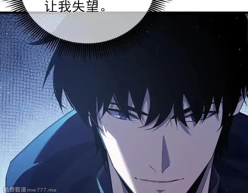 我靠无敌被动打出成吨伤害！,第72话 公会驻地,第54张