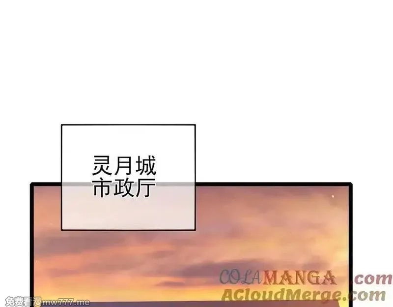我靠无敌被动打出成吨伤害！,第72话 公会驻地,第57张