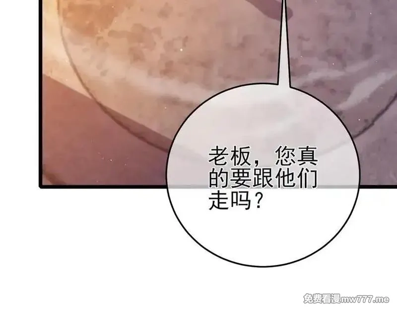 我靠无敌被动打出成吨伤害！,第72话 公会驻地,第7张