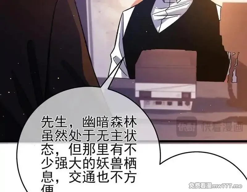 我靠无敌被动打出成吨伤害！,第72话 公会驻地,第72张