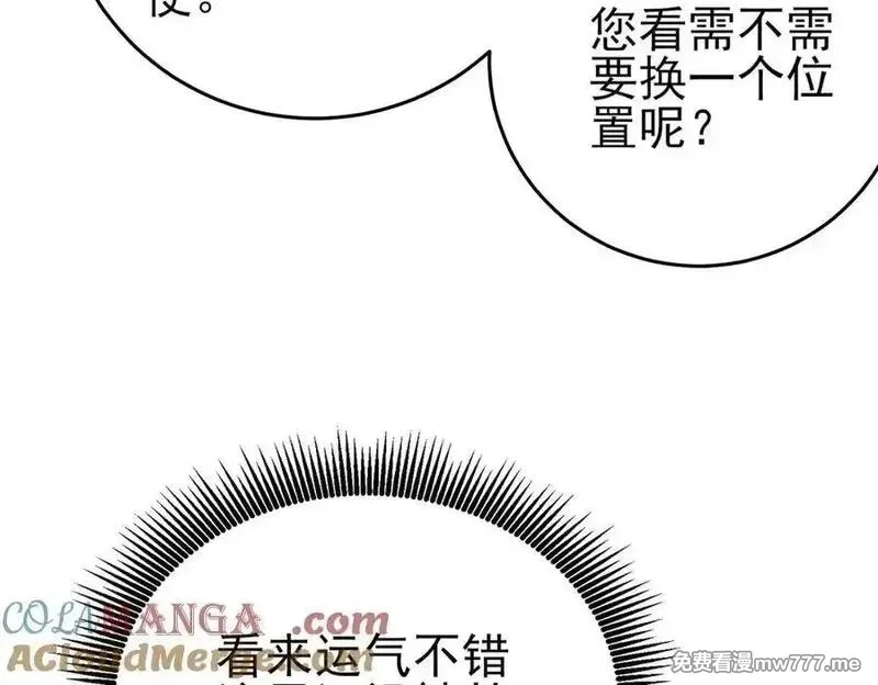 我靠无敌被动打出成吨伤害！,第72话 公会驻地,第73张