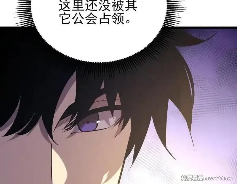 我靠无敌被动打出成吨伤害！,第72话 公会驻地,第74张