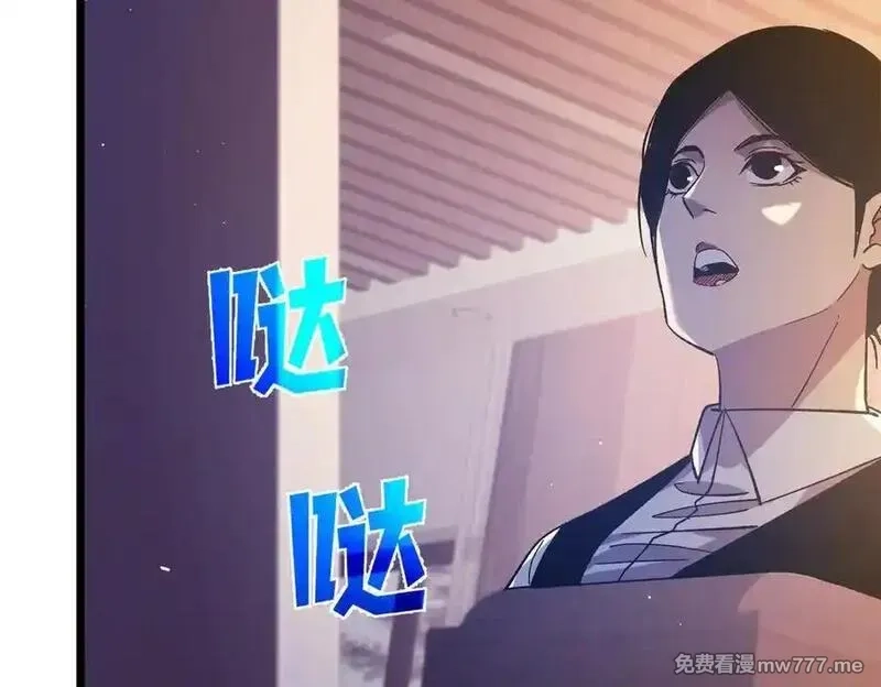 我靠无敌被动打出成吨伤害！,第72话 公会驻地,第78张