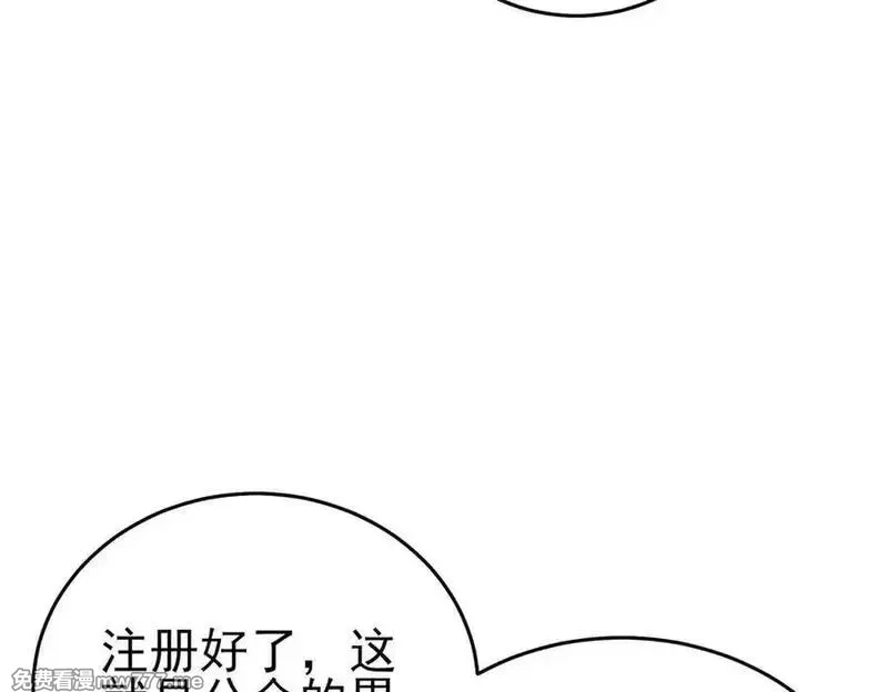 我靠无敌被动打出成吨伤害！,第72话 公会驻地,第88张
