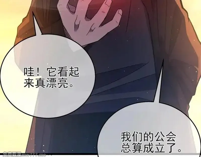 我靠无敌被动打出成吨伤害！,第72话 公会驻地,第91张