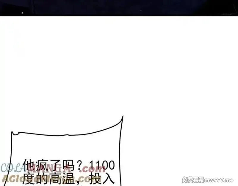 我靠无敌被动打出成吨伤害！,第66话 制造“臻品”武器,第105张