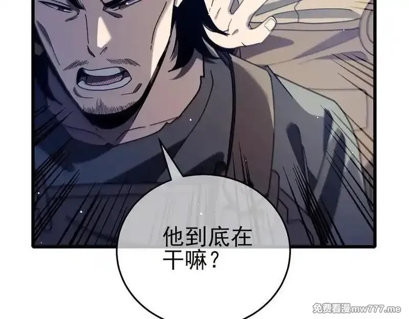 我靠无敌被动打出成吨伤害！,第66话 制造“臻品”武器,第107张