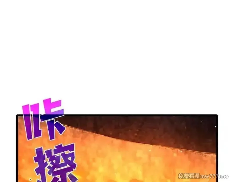 我靠无敌被动打出成吨伤害！,第66话 制造“臻品”武器,第119张