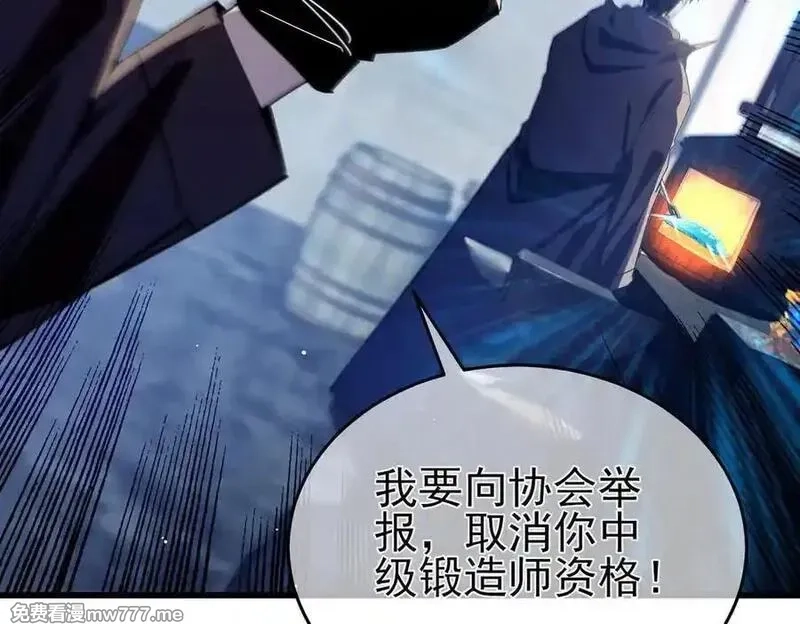 我靠无敌被动打出成吨伤害！,第66话 制造“臻品”武器,第124张