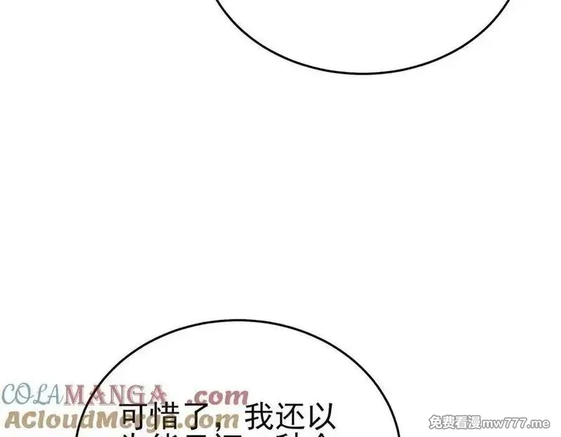我靠无敌被动打出成吨伤害！,第66话 制造“臻品”武器,第125张