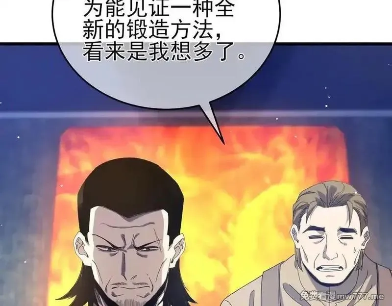 我靠无敌被动打出成吨伤害！,第66话 制造“臻品”武器,第126张