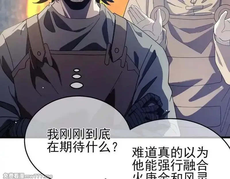 我靠无敌被动打出成吨伤害！,第66话 制造“臻品”武器,第127张