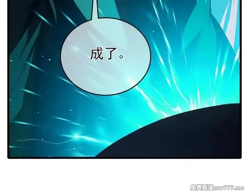 我靠无敌被动打出成吨伤害！,第66话 制造“臻品”武器,第130张