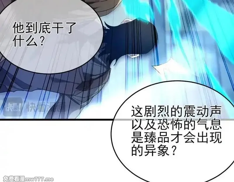 我靠无敌被动打出成吨伤害！,第66话 制造“臻品”武器,第135张