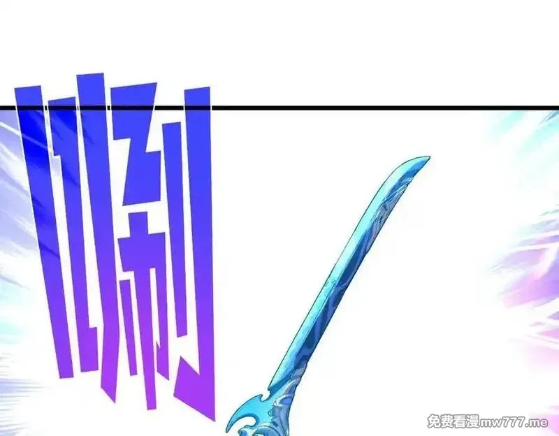 我靠无敌被动打出成吨伤害！,第66话 制造“臻品”武器,第139张
