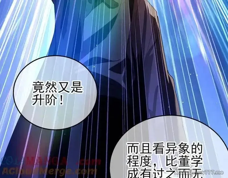 我靠无敌被动打出成吨伤害！,第66话 制造“臻品”武器,第141张