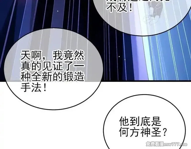 我靠无敌被动打出成吨伤害！,第66话 制造“臻品”武器,第142张