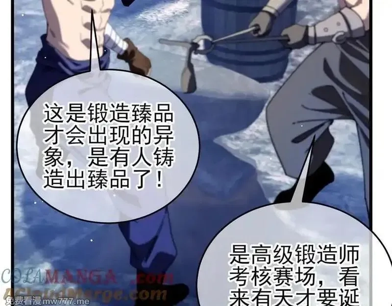 我靠无敌被动打出成吨伤害！,第66话 制造“臻品”武器,第145张