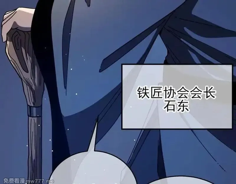 我靠无敌被动打出成吨伤害！,第66话 制造“臻品”武器,第151张