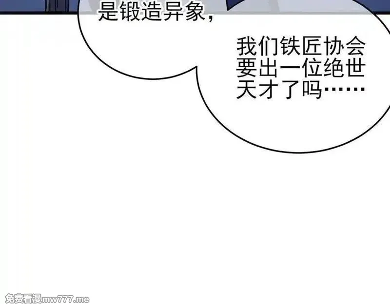 我靠无敌被动打出成吨伤害！,第66话 制造“臻品”武器,第152张
