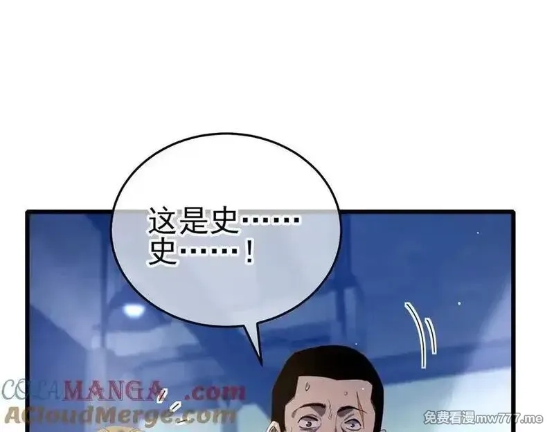 我靠无敌被动打出成吨伤害！,第66话 制造“臻品”武器,第153张