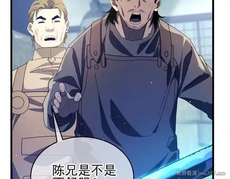 我靠无敌被动打出成吨伤害！,第66话 制造“臻品”武器,第154张