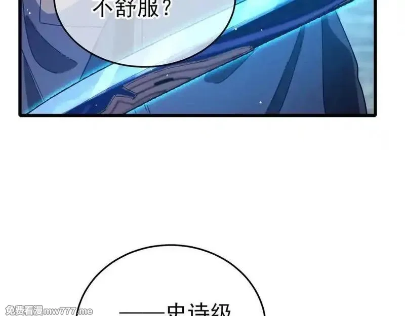 我靠无敌被动打出成吨伤害！,第66话 制造“臻品”武器,第155张